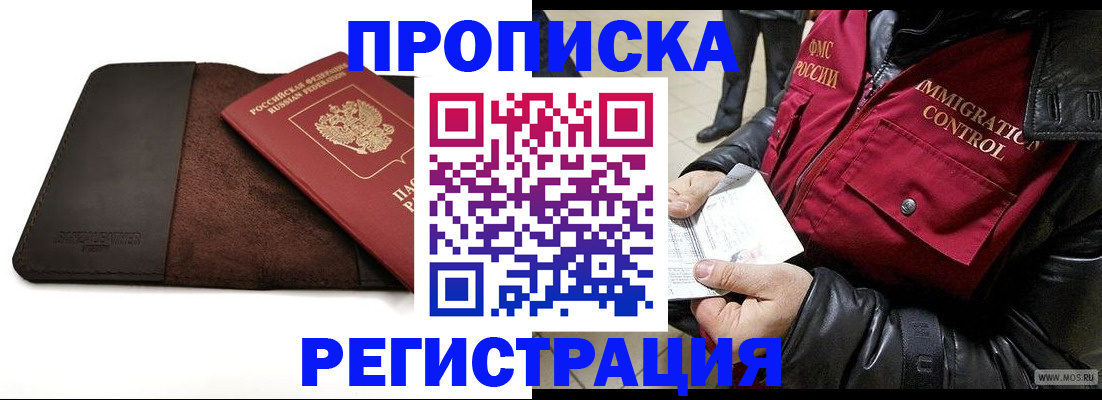 регистрация в Шахунье