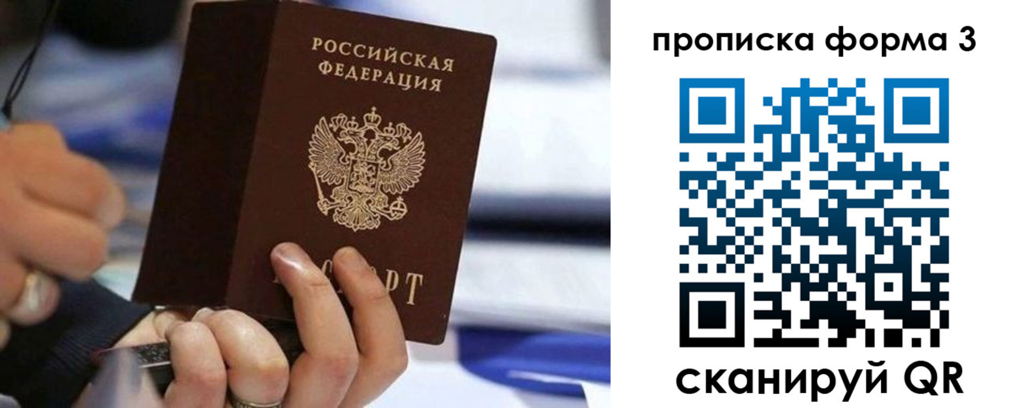 прописка штамп в Шахунье