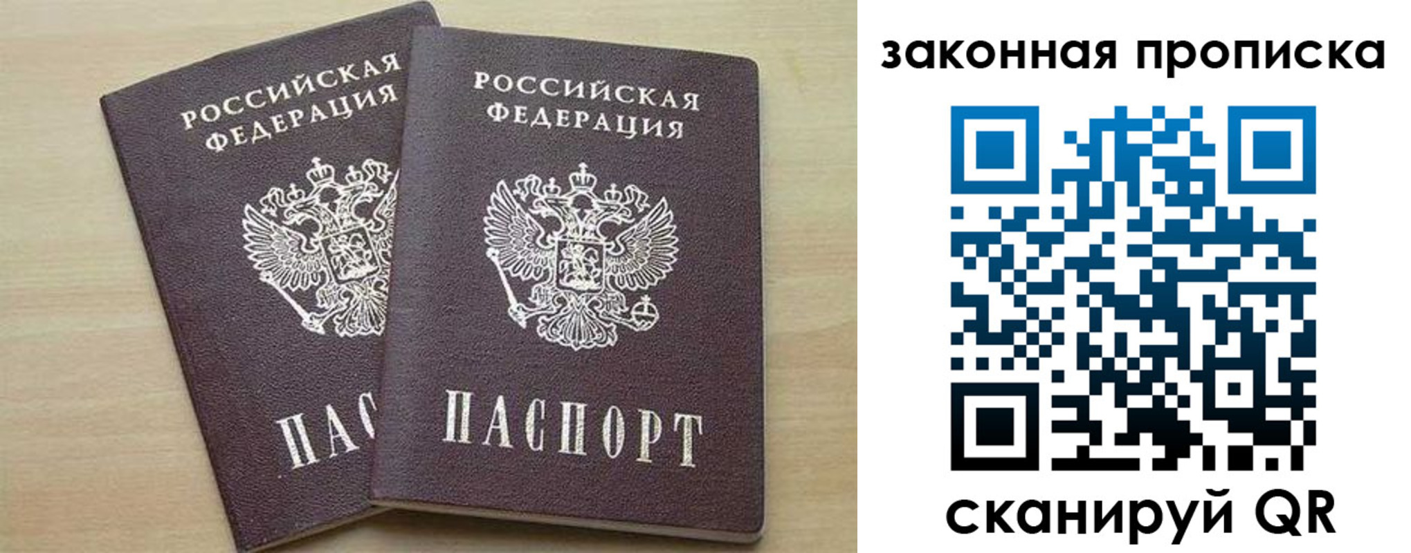 прописка для работы в Шахунье