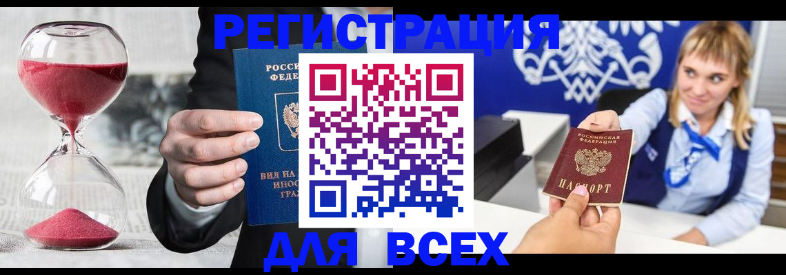 прописка в квартире в Шахунье