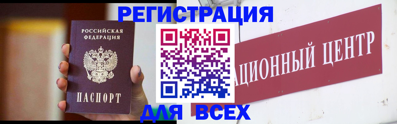 временная регистрация недорого в Шахунье