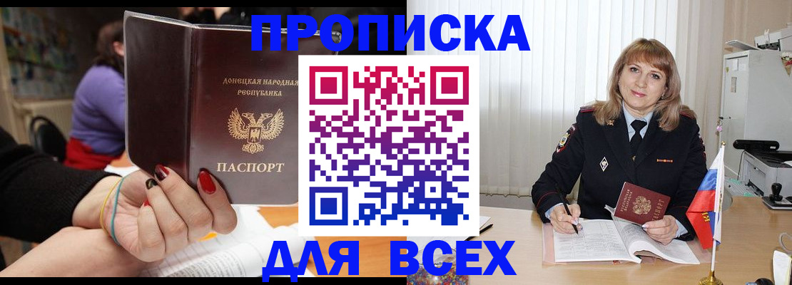 прописка от собственника в Шахунье