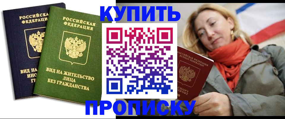 прописка для кредита в Шахунье