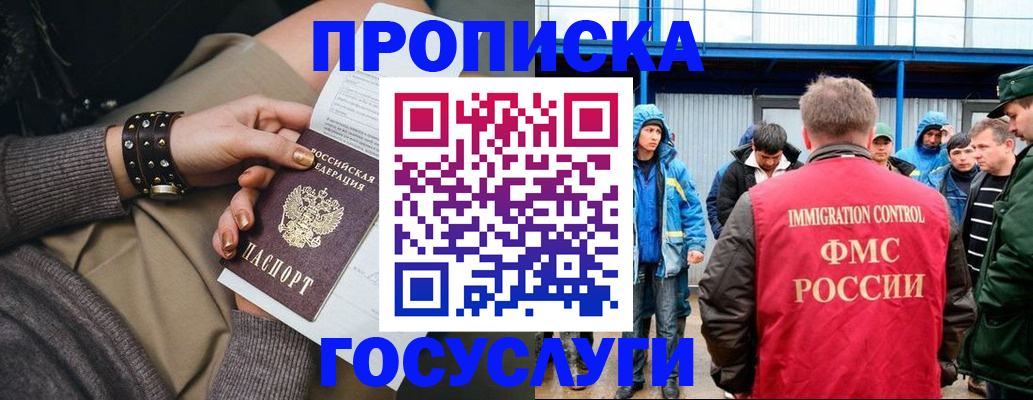 прописка паспорт в Шахунье